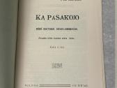 Ką pasakojo dėdė daktaras vaikui- giminaičiui 1912 - nuotraukos Nr. 2