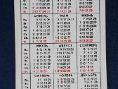 Kalendoriukas Leningradas 1982 023-1 - nuotraukos Nr. 2