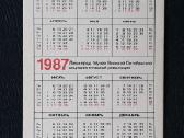 Kalendoriukas Leningradas 1987 114 - nuotraukos Nr. 2