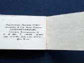 Kalendoriukas- Knygutė Leningradas 1967 - nuotraukos Nr. 6
