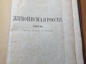 Lietuvos ir dabar Baltarusijos Istorija - nuotraukos Nr. 6