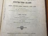 Lietuvos ir dabar Baltarusijos Istorija - nuotraukos Nr. 8
