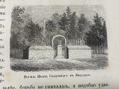 Lietuvos ir dabar Baltarusijos Istorija - nuotraukos Nr. 14