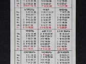 Kalendoriukas Leningradas 1982 084 - nuotraukos Nr. 2