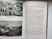 Sniegynų tigras.1964 m. leid. - nuotraukos Nr. 15