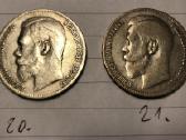 Rusijos imperijos rubliai - nuotraukos Nr. 25