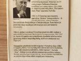 Frederick Forsyth "Karo šunys" - nuotraukos Nr. 5