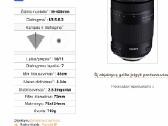 Tamron 18-400mm f/3.5-6.3 Di II Vc Hld - nuotraukos Nr. 8