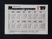 Kalendoriukas Automobilis 1989 051 - nuotraukos Nr. 2