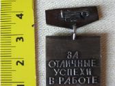 CCCP Apdovanojimas.zr. foto.be Defektu - nuotraukos Nr. 2