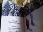 Suvenyrinė knygutė su magnetu Rusų kalboje - nuotraukos Nr. 5