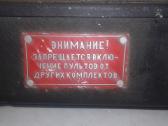 ус-8 su pultu (Dvina) - nuotraukos Nr. 7