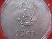 Sovietinės Ukrainos mokslo medaliai, Ag ir Cuni - nuotraukos Nr. 2