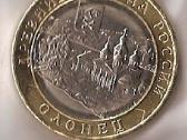Rusija 2017m. 10 Rub. "Olonets" Unc