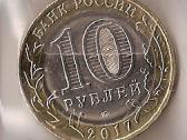 Rusija 2017m. 10 Rub. "Olonets" Unc - nuotraukos Nr. 2