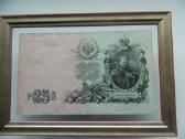 Ireminti banknotai