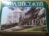 Livadiskij dvorec 1988 m. Kijevas kolekcijai