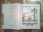 Albumas apie Lenkija rusu kalba 1964 m. - nuotraukos Nr. 7