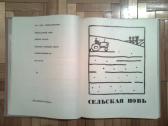Albumas apie Lenkija rusu kalba 1964 m. - nuotraukos Nr. 9