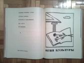 Albumas apie Lenkija rusu kalba 1964 m. - nuotraukos Nr. 12