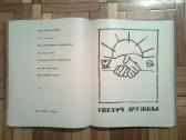 Albumas apie Lenkija rusu kalba 1964 m. - nuotraukos Nr. 15
