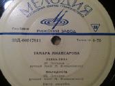 Tamara Miansarova, Melodija - nuotraukos Nr. 2