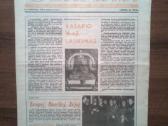 Seni laikrasciai skirti Vasario 16 dienai - nuotraukos Nr. 6