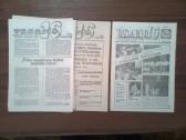 Laikrastis "Vasario 16" 1989-1990 metai - nuotraukos Nr. 17