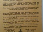 Lipdukas Azerbaidzan maikutei - nuotraukos Nr. 2