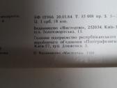 Panoraminės atvirutės.su Kijavu ir Soči 1983-1984 - nuotraukos Nr. 4