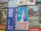 Turistiniai žemėlapiai 1974-1978 - nuotraukos Nr. 3