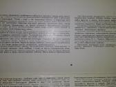 Atviručiu rinkinys Bahchesaraj(krym)1984m. kolekci - nuotraukos Nr. 2