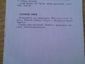Stepinis Erelis iš Kauno zoologijos sodo 1975 Vaga - nuotraukos Nr. 2