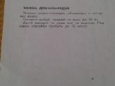 Ruonis Ilgasnukis iš Kauno zoologijos sodo 1975 Va - nuotraukos Nr. 2