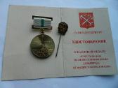 1944-2009 65 m. Leningrado blokados isvadav.+zenkl - nuotraukos Nr. 5