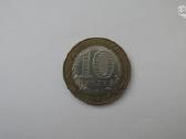 Rusija 10 rub. 2002