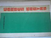 Garbes rastas 1969 - nuotraukos Nr. 2