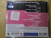 CD" Mуз Oтрыв" - nuotraukos Nr. 2