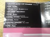 CD" Mуз Oтрыв" - nuotraukos Nr. 5