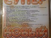 CD Cупер новый лето 17 - nuotraukos Nr. 4
