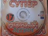 CD Cупер новый лето 17 - nuotraukos Nr. 5