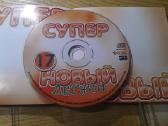 CD Cупер новый лето 17 - nuotraukos Nr. 7