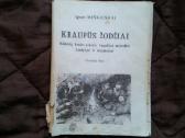 Senovines knygos - nuotraukos Nr. 2