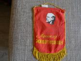 Sovietmecio nauja atributika ( vimpilai,veliaveles - nuotraukos Nr. 8