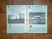 Sajudzio steigiamasis suvaziavimas 1988 metai. | Skelbiu.lt Sajudzio steigiamasis suvaziavimas 1988 metai.