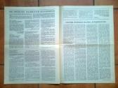 Sąjūdžio steigiamasis suvažiavimas 1988 metai. - nuotraukos Nr. 7