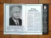 Petras Griškevičius "Keturi laisvės dešimtmečiai" - nuotraukos Nr. 22