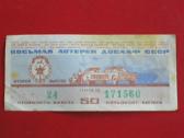 8 loterija Досааф Сср = 1973 г