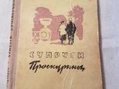 Sovietmečio knygos.5 knygos už vieną kainą +paštas