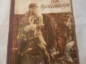 Sovietmečio knygos.5 knygos už vieną kainą +paštas - nuotraukos Nr. 3